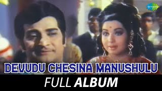 Devudu Chesina Manushulu Movie  Devudu Chesina Manushullara Video Song  NTR Krishna Jamuna [upl. by Hahsi]