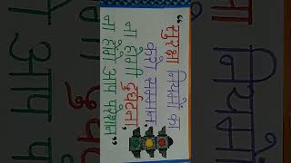 Road Safety Slogans  Sadak Suraksha Slogans🚧🚦 [upl. by Meid]