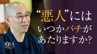 許せない人へのイライラ・ストレスを解消する方法 [upl. by Massab]