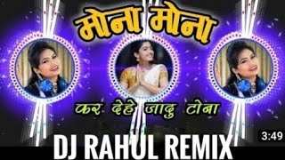 Mona Mona Dj Song  Cg Dj Nagada Remix Song 2021  Dj Rahul [upl. by Martinic]