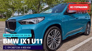 Новый BMW iX1 xDrive30 U11 На электромобиле из Германии в Минск [upl. by Heathcote34]