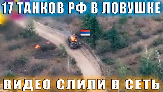 Сегодня видео выложили в сеть [upl. by Echo292]