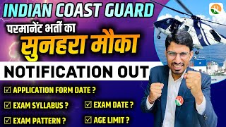 बडे बदलावो के साथ ICG Notification Out  ICG 2024 Eligibility Syllabus Exam Pattern ICG exam 2024 [upl. by Bearce81]