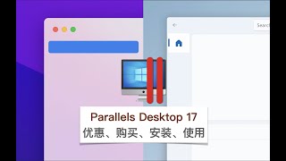 「黑貓」Parallels Desktop 虛擬機教程：優惠、購買、安裝、使用 [upl. by Sanborn]