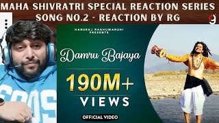 Shivratri Special 2023  Damru Bajaya  Hansraj Raghuwanshi  REACTION BY RG  MAHASHIVRATRI SPECIAL [upl. by Perkins]