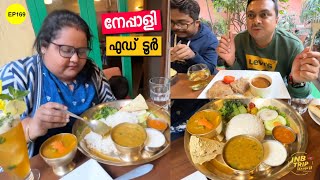 EP 169 Nepali Food Tour in Kathmandu  റിഷി കുട്ടൻ ഫുഡ് വ്ലോഗർ ആയപ്പോൾ  Rishis Food Tour in Nepal [upl. by Roxanna]