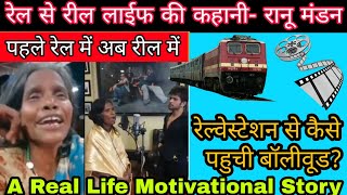 Ranu mondal and Himesh song teri meri prem kahani ll motivatinal story of old woman [upl. by Thurstan]