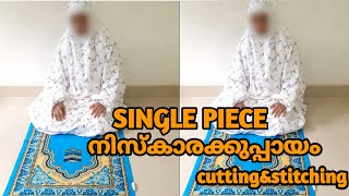 Single Piece prayer dress niskarakuppayam jilbab Muslim prayer dress for beginnerssimple method [upl. by Ateuqirne]