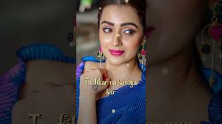 rahe ishq❤ salamat sada dua kariya 💘💘ringtone ❣️❣️ringtone viralclips viralvideo shorts new 💔💔 [upl. by Ario]