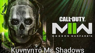 Κυνηγητό Με Shadows  COD Modern Warfare 2  5  Greek  PS5  navarisgaming [upl. by Jania968]