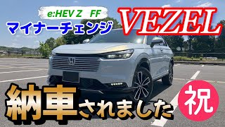 マイナーチェンジ VEZEL ヴェゼル eHEV Z 納車 記念動画 [upl. by Tutto]