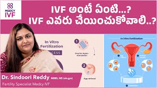 IVF అంటే ఏంటి IVF ఎవరు చేయించుకోవాలి  In vitro fertilization  Medcy IVF Hyderabad [upl. by Nyssa]