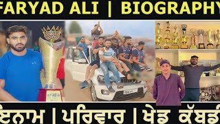 Faryad Ali Kabaddi Biography  Family  Best Stops  Workout  Interview [upl. by Ahsrats290]