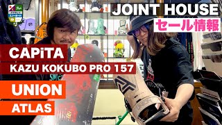 【CAPiTA KUZA KOKUBO PRO 157＆UNION ATLAS】スピードの乗せたフリーラン。サイドヒットでの地形遊び。スノーボードが上達する！JOINT HOUSE SALE情報。 [upl. by Nattirb]