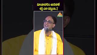 మాంసాహారం తినకపోతే శక్తి ఎలా వస్తుంది  Nanduri Srinivas [upl. by Kehsihba541]