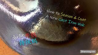 How to Season Cast Iron Wok – Complete Guide  Seasoning amp Conditioning your Cast Iron Wok [upl. by Dov]