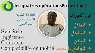 les quatres opérations pour diffuser lesd الانظار الأربعة التوافق ،والتداخل ، والتباين،والتماثل [upl. by Ttihw780]