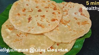 1கப் கோதுமை மாவு வீடே மணக்கும் வித்யாசமான சுவையில் இப்படி செய்ங்க wheat flour break fast recipe [upl. by Lenno884]