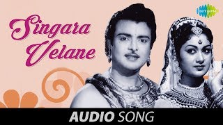 Konjum Salangai  Singara Velane song  Gemini Ganesan  savithri  Nadigaiyar Thilagam [upl. by Amliw219]