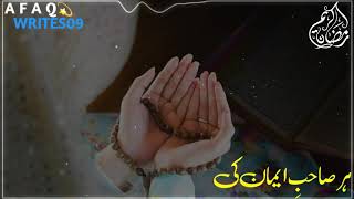 Ramzan WhatsApp status urdu lyrics [upl. by Vivie496]