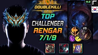 렝가 탑 템트리 룬 굶드라 정복자  Rengar Top  롤 KR 챌린저 패치 146 [upl. by Ybab]