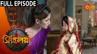 Singalagna  Full Episode  24th August 2020  Sun Bangla TV Serial  Bengali Serial [upl. by Sotnas]