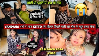 VANDANA भाभी ने आज KITTO को औक़ात दिखाने वाली बात बोल के बहुत ग़लत कियाVLOG2056AMIT KITTO [upl. by Bloom]