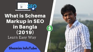 What is Schema Markup for SEO in Bangla 2019  Schema Markup Tutorial for Beginners [upl. by Nirak]