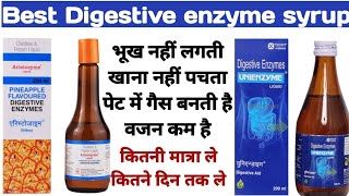 Aristozyme syrup  Aristozyme liquid  Aristozyme syrup uses in hindi [upl. by Anhej]