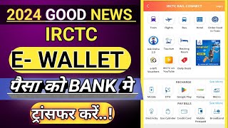 irctc e wallet transfer to bank account  irctc e wallet money transfer to bank [upl. by Novets]