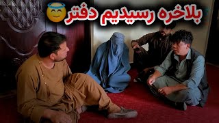 از سفر برگشتیم  اولین نان چاشت در دفتر بعد از مدت ها [upl. by Ayoras]