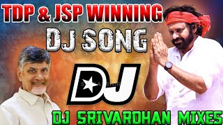 TDP And Janasena Winning Dj Song Dj Srivardhan Mixes AP CM Dj Songs Pawan Kalyan Dialouges [upl. by Ddot]