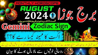 Gemini August 2024Monthly HoroscopeBurj JozaUrdu HoroscopeAugust ka mahina Kaisa rahegaAstrolog [upl. by Idnal]