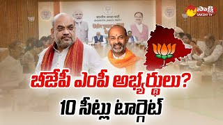 BJP Targeting 10 MP Seats From Telangana  Parliament Elections 2023  SakshiTV [upl. by Llerdnod]