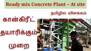 Ready Mix Concrete Plant site visit  How the concrete is made in RMC in Tamil by Er Sathish kumar [upl. by Adnicul]