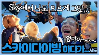 인생 첫 스카이다이빙하다가 망신살 [upl. by Aerdnaeel]