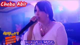 Cheba abir Allo oui [upl. by Thant]