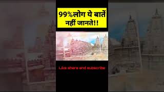 99लोग ये बातें नहीं जानतेAmazing facts Itz fact [upl. by Akerdal]