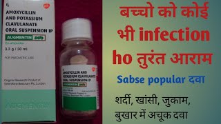 Augmentin duo dry syrup uses in hindi  Amoxicillin  clavulanate fever and cold in children [upl. by Baptlsta]