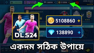 How to Get Coins and Diamond in Dream League Soccer 2024  DLS 24 [upl. by Kwon]