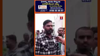 బై ఎలక్షన్ పెడితే రేవంత్ సర్కార్ ఉండదు vedaa revanthreddy hydrademolitions tnews [upl. by Karlie]