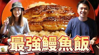 開箱日本奈良有名料亭「菊水樓」，此生吃過最好吃的鰻魚飯哭。用餐環境古色古香很清幽非常讚！春日大社附近而已哦 菊水樓 日本旅遊 奈良 春日大社 班傑明日本玩什麼 [upl. by Oza360]