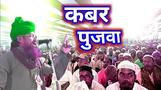 Qari Nisar Ahmed kalkattavi  New Bayan Qabar Pujwa  Ghat Babhan Toli Jalsa 2022 [upl. by O'Conner]