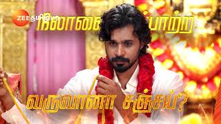 Vidhya No1 வித்யா நம்பர் 1  Climax February 25 Sunday 130 PM  Promo  Zee Tamil [upl. by Ygiaf]