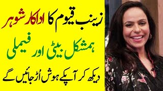 Zainab Qayyum Father Mother Brother Sister Husband Son Daughter Family Biography 2024Showbiz now [upl. by Eilyab]