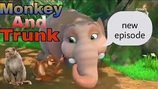 Monkey and Trunk in hindi cartoon । New episode in hindi munkiandtrunk newepisode [upl. by Eceirahs]