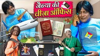 JAINYA KI VISA OFFICE   Khandesh Hindi Comedy  Jainya Dada New Comedy 2024 [upl. by Diba680]