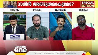 ആലപ്പുഴയിലെ കനൽത്തരിയെ കടൽവെള്ളം കോരിയൊഴിച്ച് സഖാക്കൾ കെടുത്തിയത് നിങ്ങൾ വോട്ടുവിറ്റതിനാലാണോ [upl. by Chivers7]