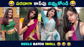 Reels Batch Troll  Telugu Comedy Reels  GYM Aunty Video 😂 Brahmi Comedy  Troll Bucket [upl. by Akinas]