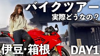 【15万】2泊3日バイクツアーって実際どうなのよ？DAY1Moto Tours Japan  Ducati supersports950s【モトブログ】 [upl. by Catie625]